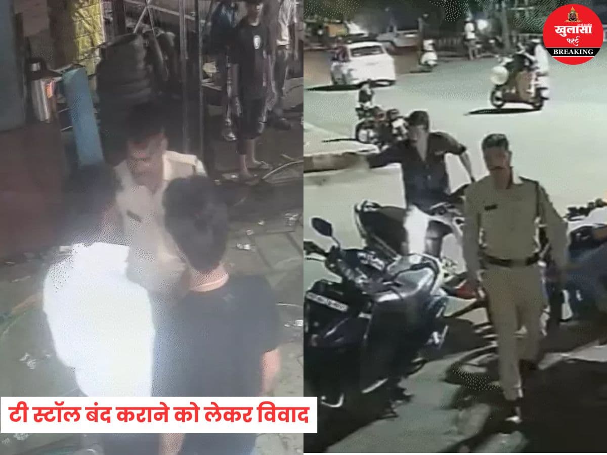 टी स्टॉल बंद कराने को लेकर विवाद