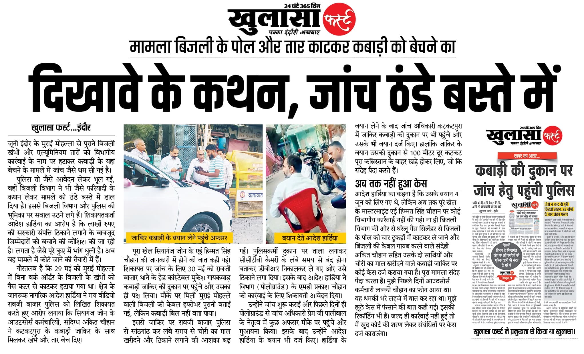 दिखावे के कथन