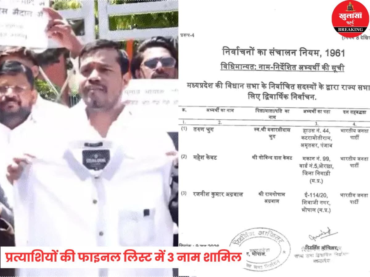 राज्यसभा चुनाव