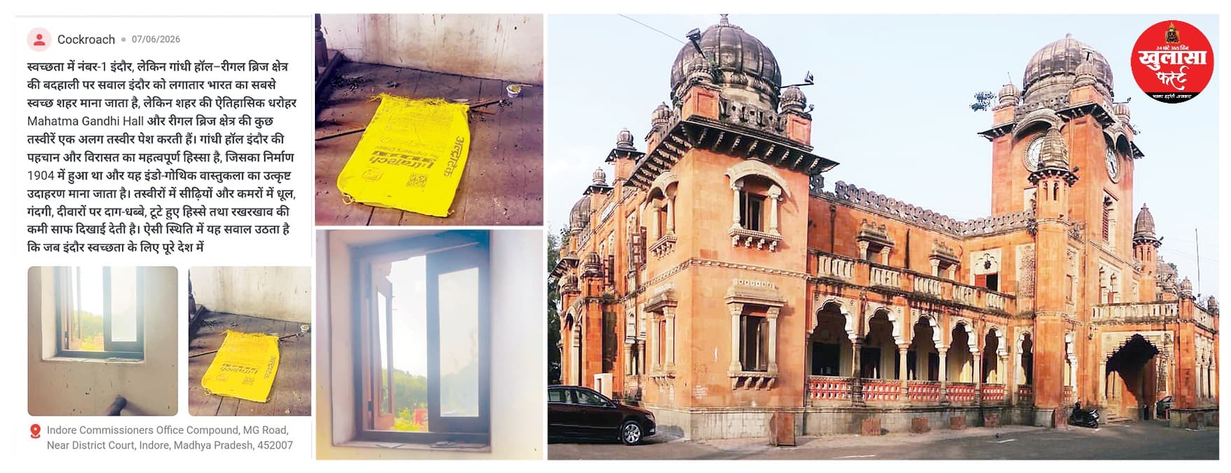इतिहास के खंडहरों में