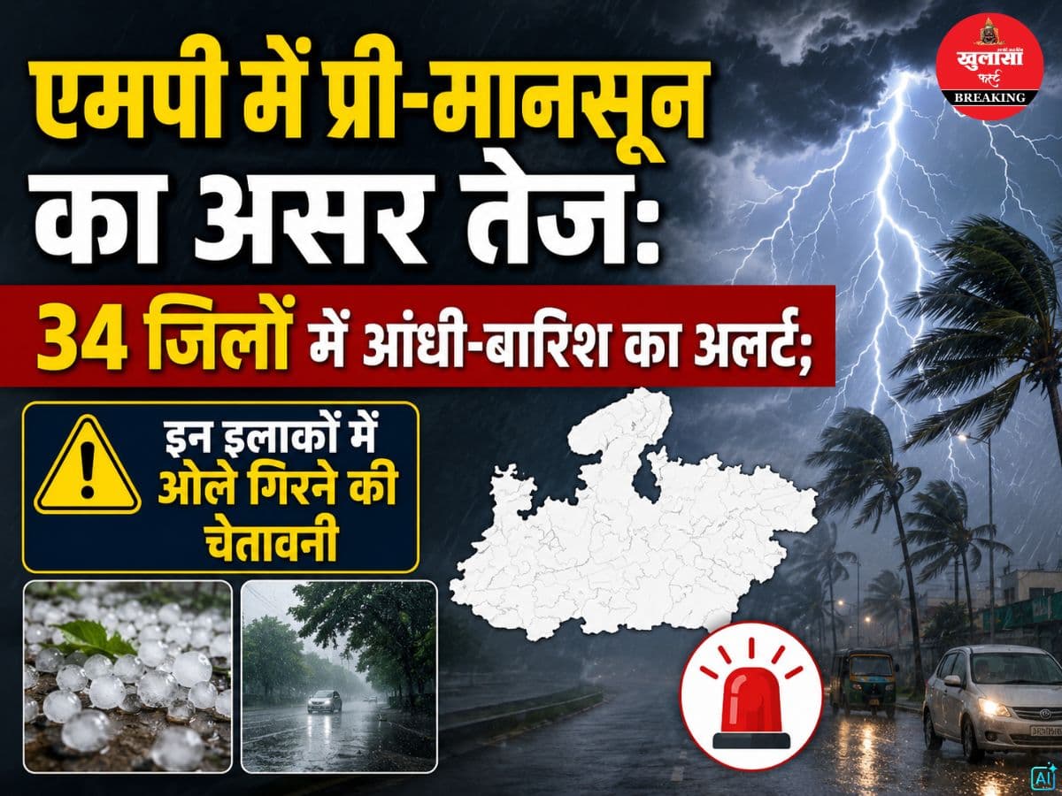 एमपी में प्री-मानसून का असर तेज