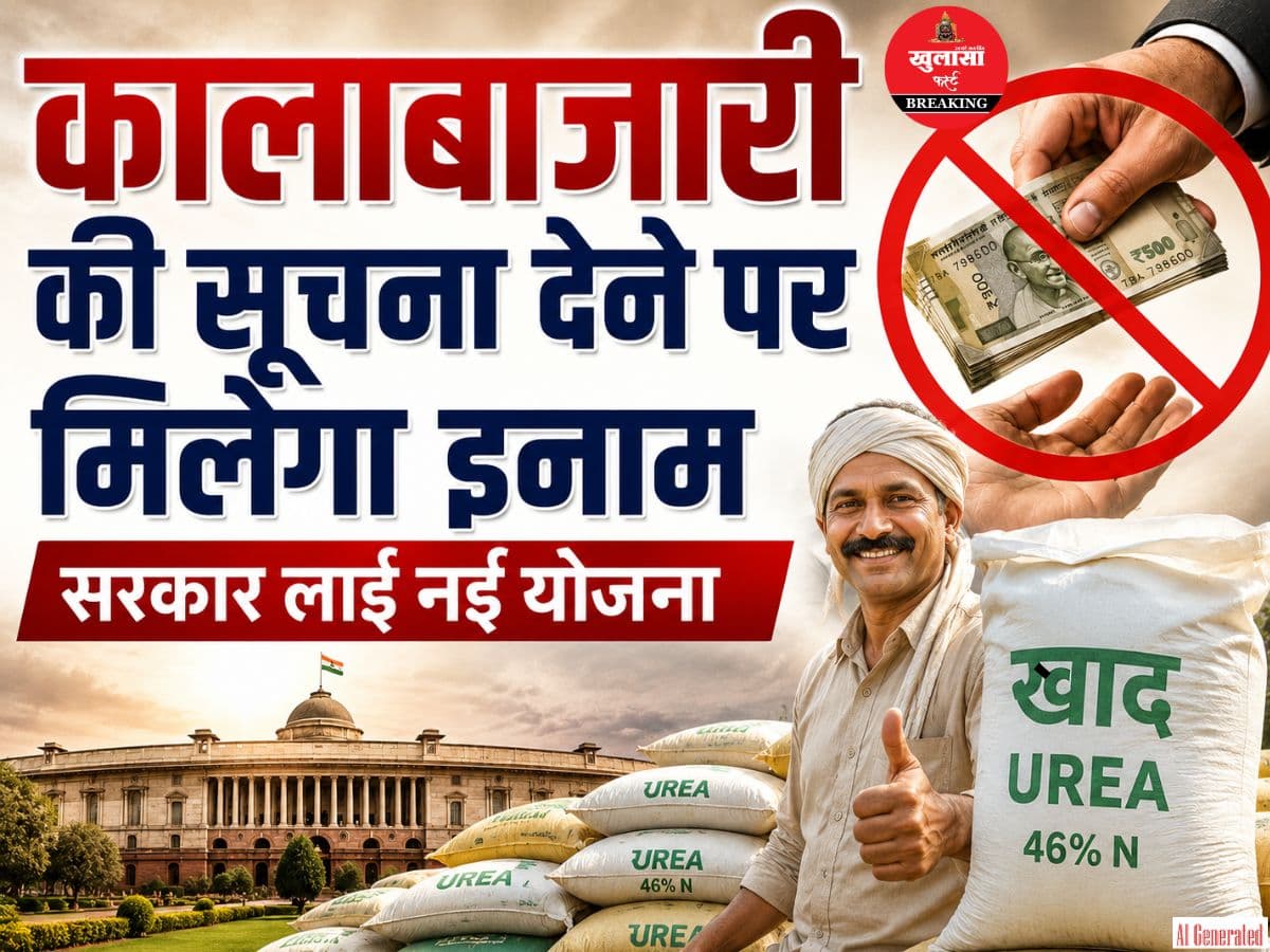 कालाबाजारी की सूचना देने पर मिलेगा इनाम
