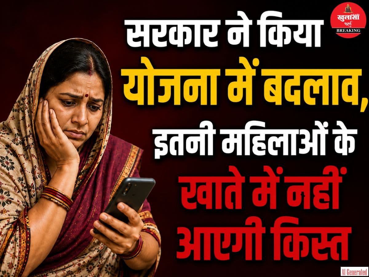 सरकार ने किया योजना में बदलाव