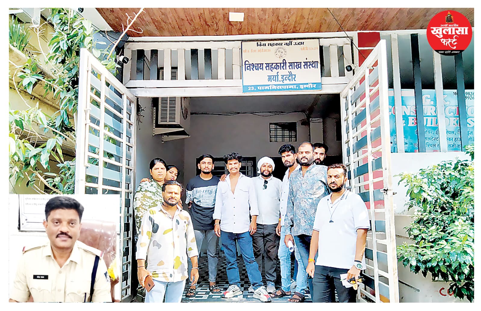 करोड़ों का गबन कर डूबी निश्चय साख सहकारी संस्था