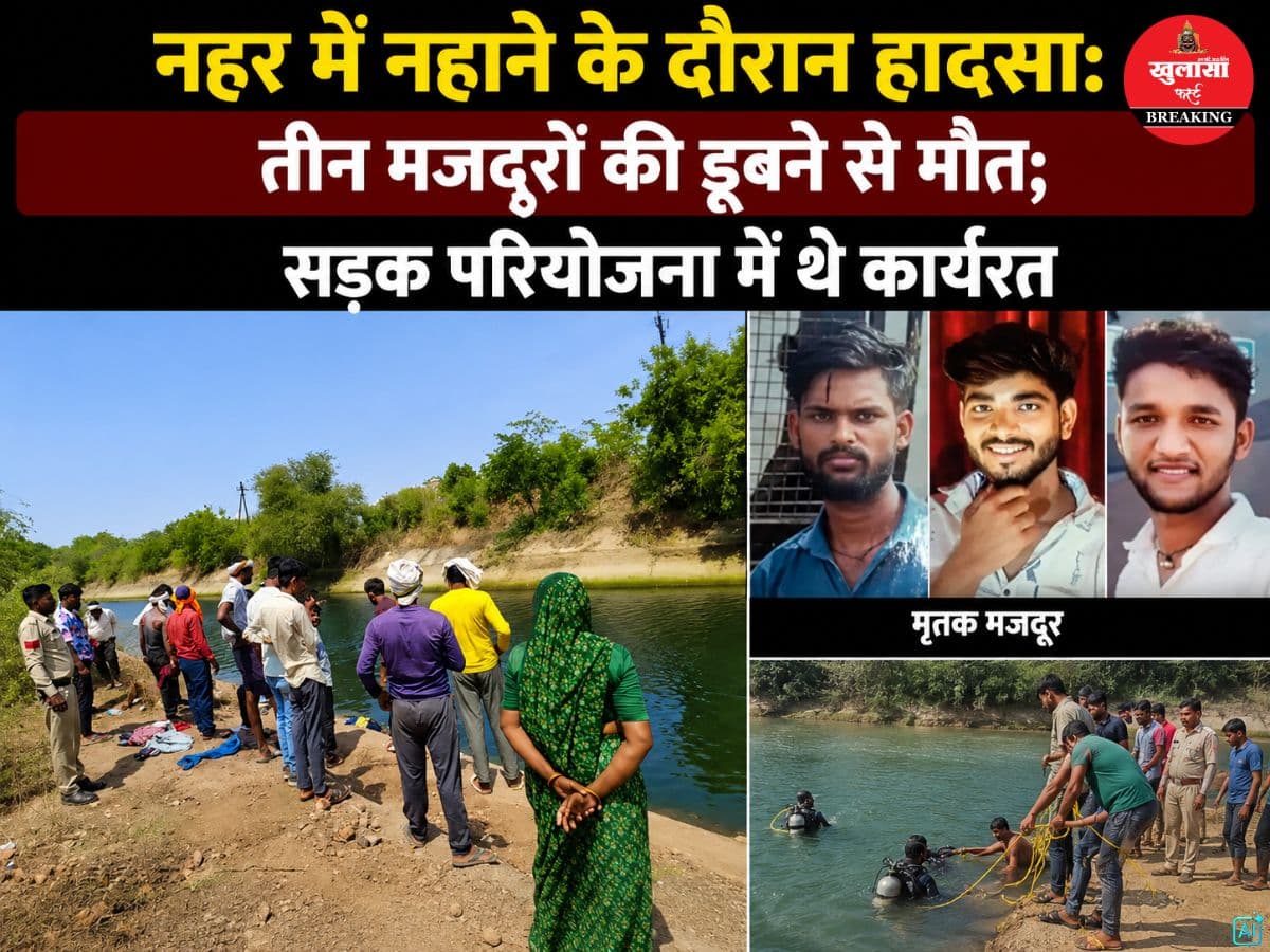 नहर में नहाने के दौरान हादसा