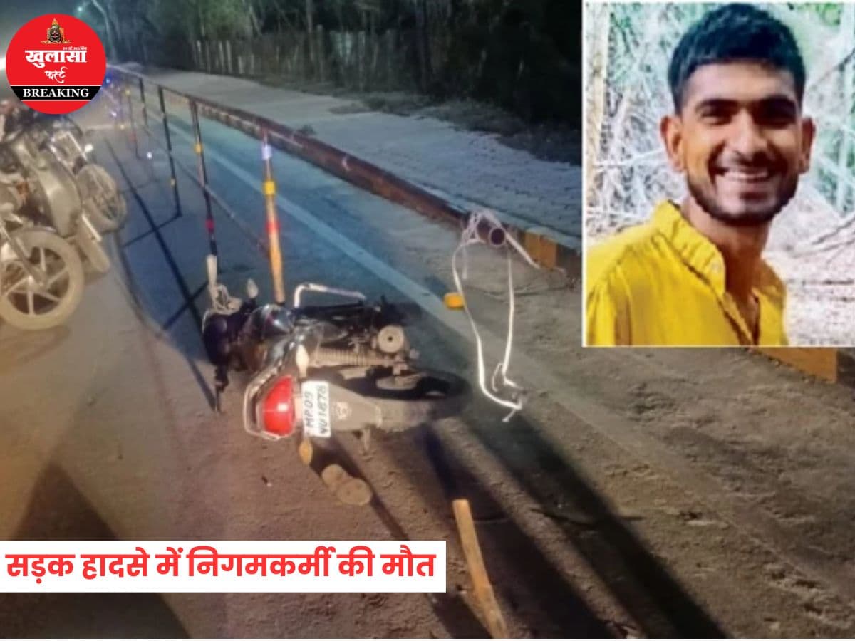 सड़क हादसे में निगमकर्मी की मौत