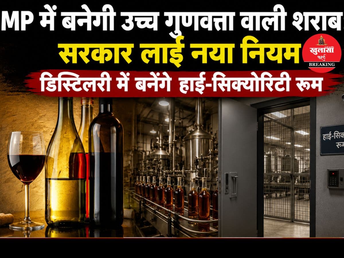 MP में बनेगी उच्च गुणवत्ता वाली शराब