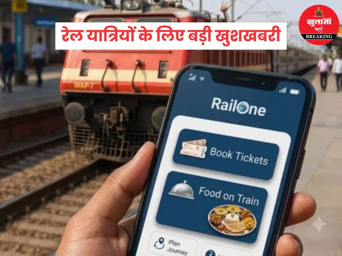 रेल यात्रियों के लिए बड़ी खुशखबरी