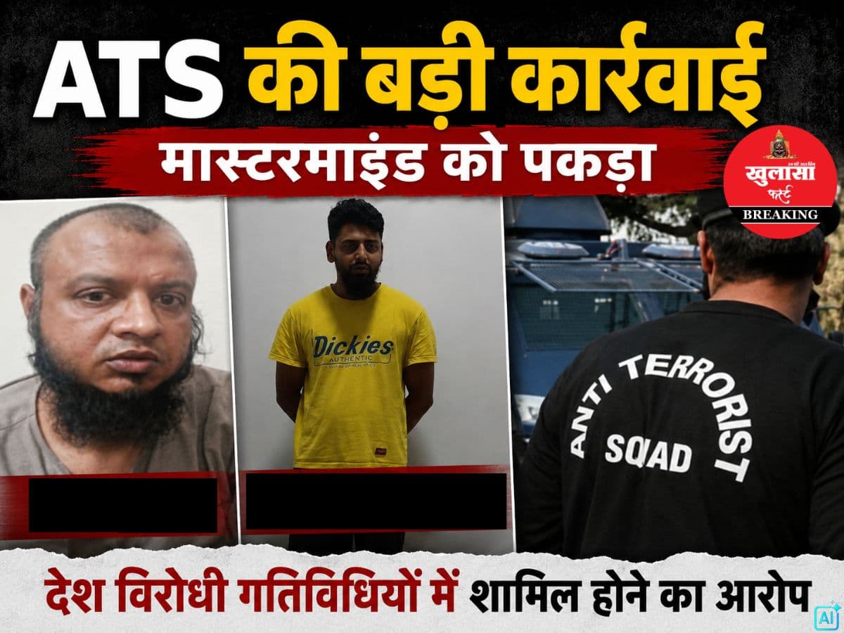 ATS की बड़ी कार्रवाई