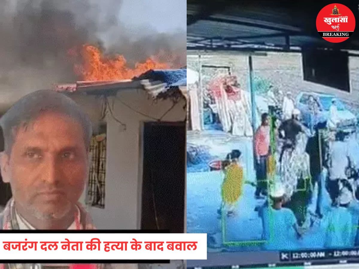 बजरंग दल नेता की हत्या के बाद बवाल