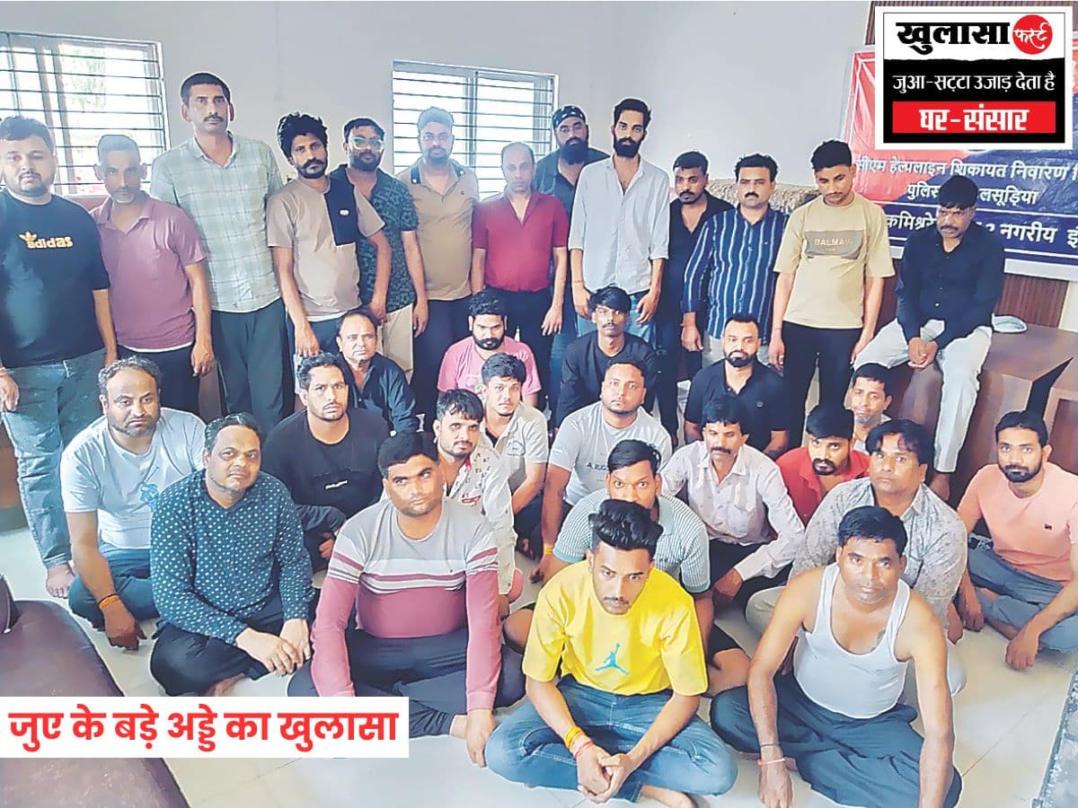 जुए के बड़े अड्डे का खुलासा