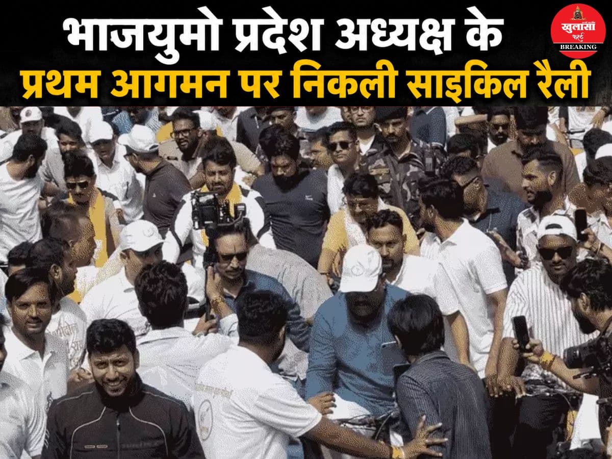 भाजयुमो प्रदेश अध्यक्ष के स्वागत में निकली साइकिल रैली