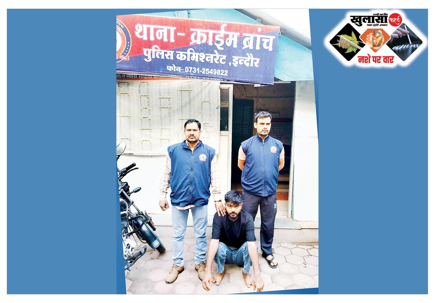 क्राइम ब्रांच की कार्रवाई