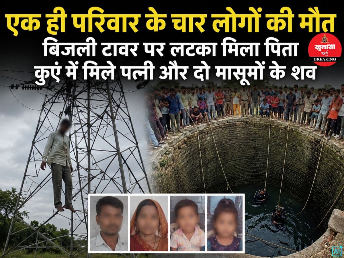 एक ही परिवार के चार लोगों की मौत