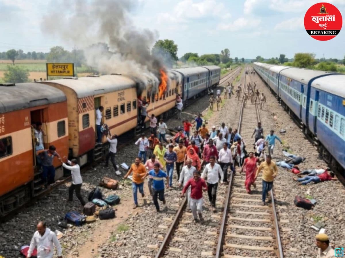 दर्दनाक रेल हादसा