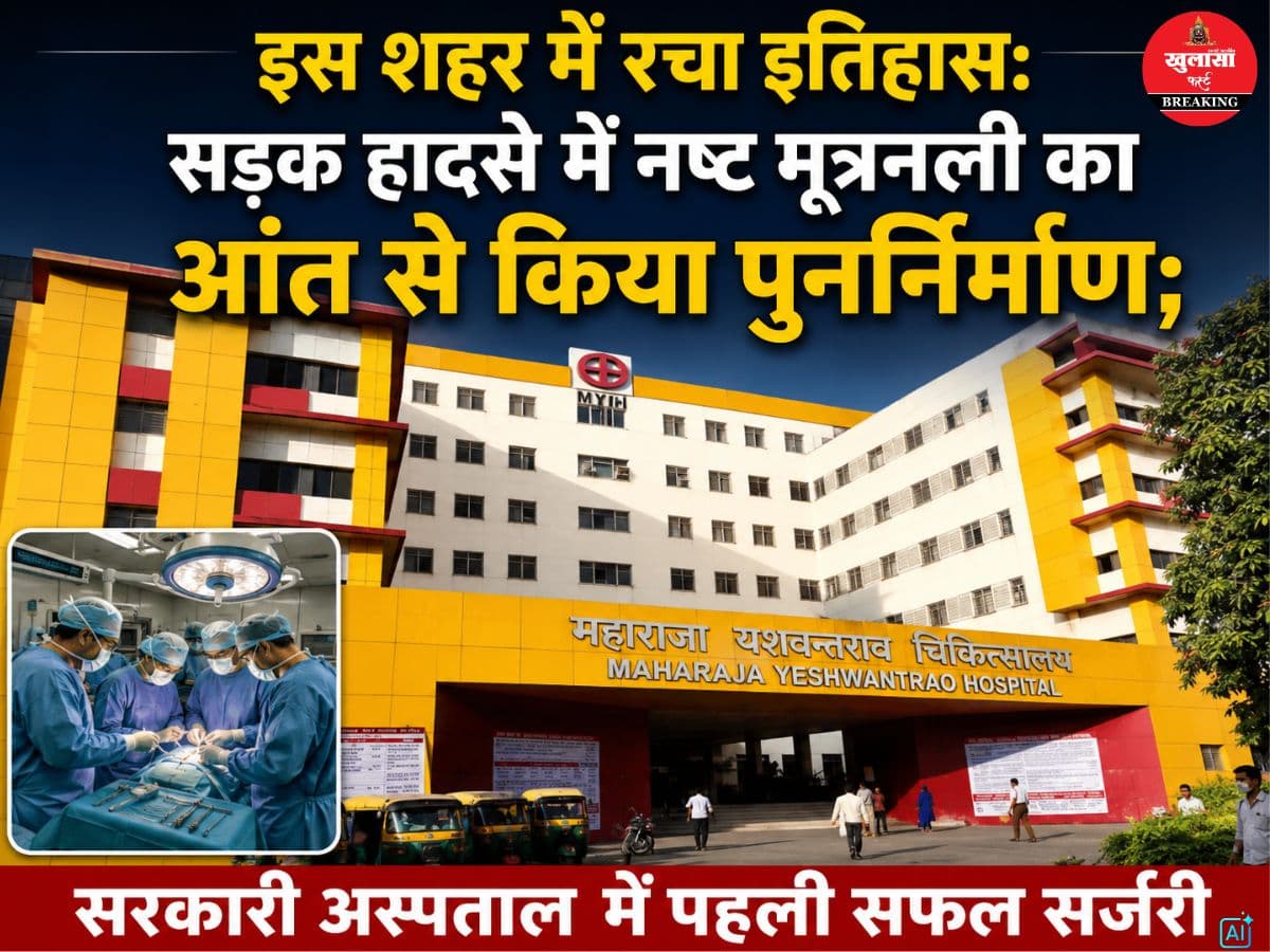 इस शहर में रचा इतिहास