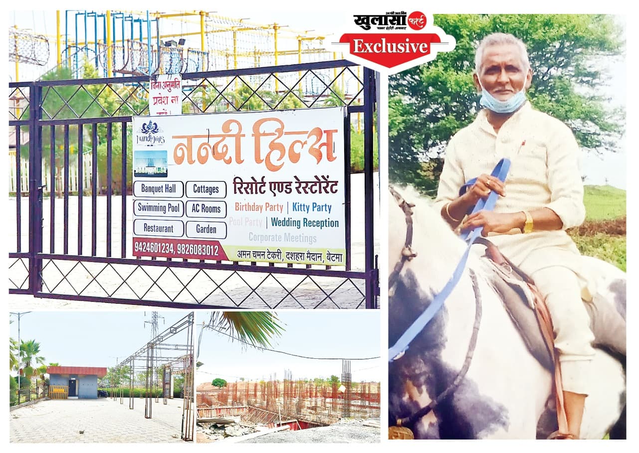 नाम नंदी रिसोर्ट