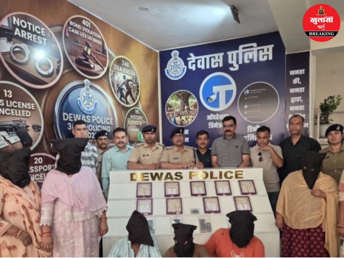 अंतरराज्यीय चेन स्नैचर गैंग का खुलासा