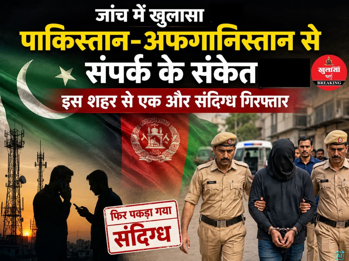 जांच में खुलासा