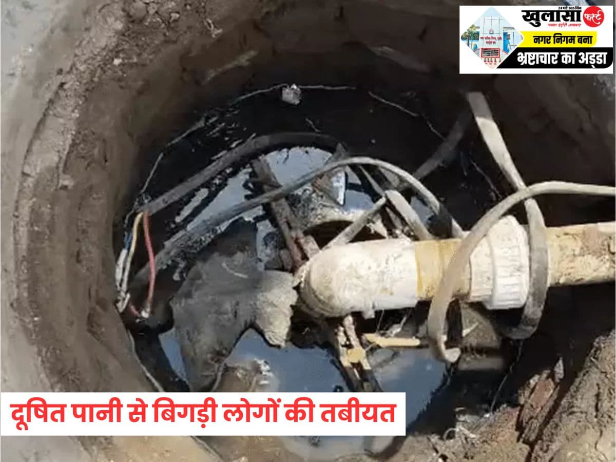 दूषित पानी से बिगड़ी लोगों की तबीयत