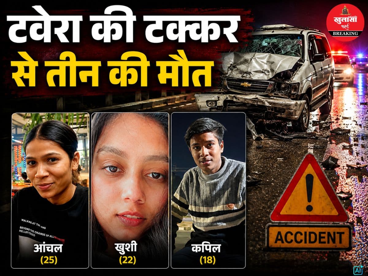 भीषण सड़क हादसा