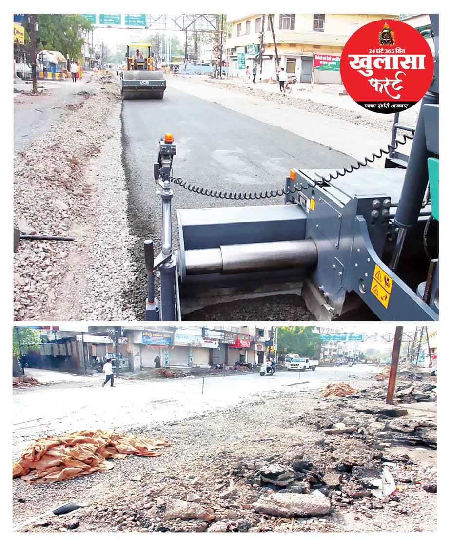 पहले डामर, फिर सीमेंट, जनता की गाढ़ी कमाई पर चला बुलडोजर