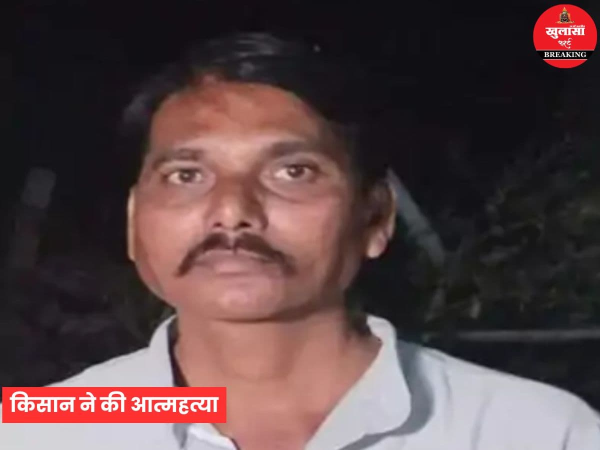 किसान ने की आत्महत्या