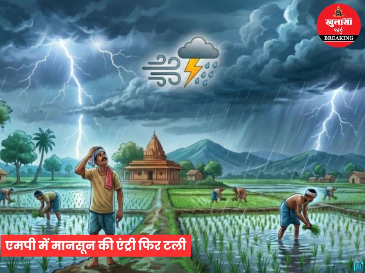 एमपी में मानसून की एंट्री फिर टली