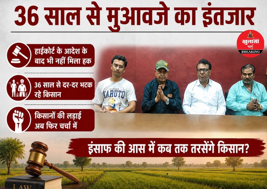 जमीन के मुआवजे के लिए कितनी लंबी प्रतीक्षा