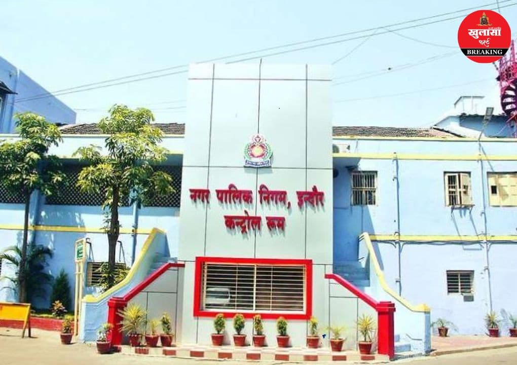 नगर निगम के विज्ञापन मामले में नया ट्विस्ट
