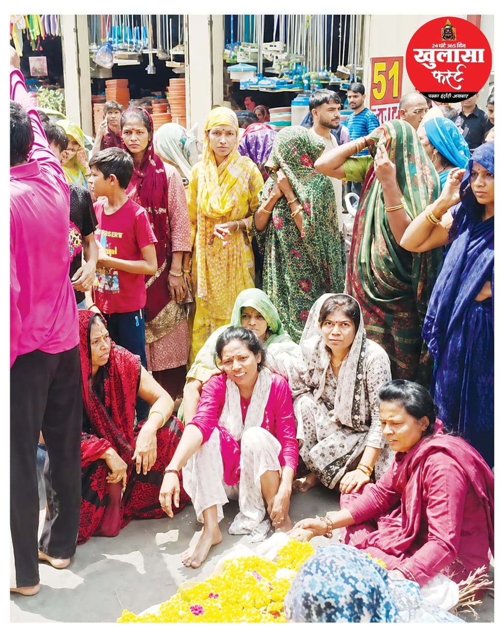 सड़क पर रख दी अर्थी