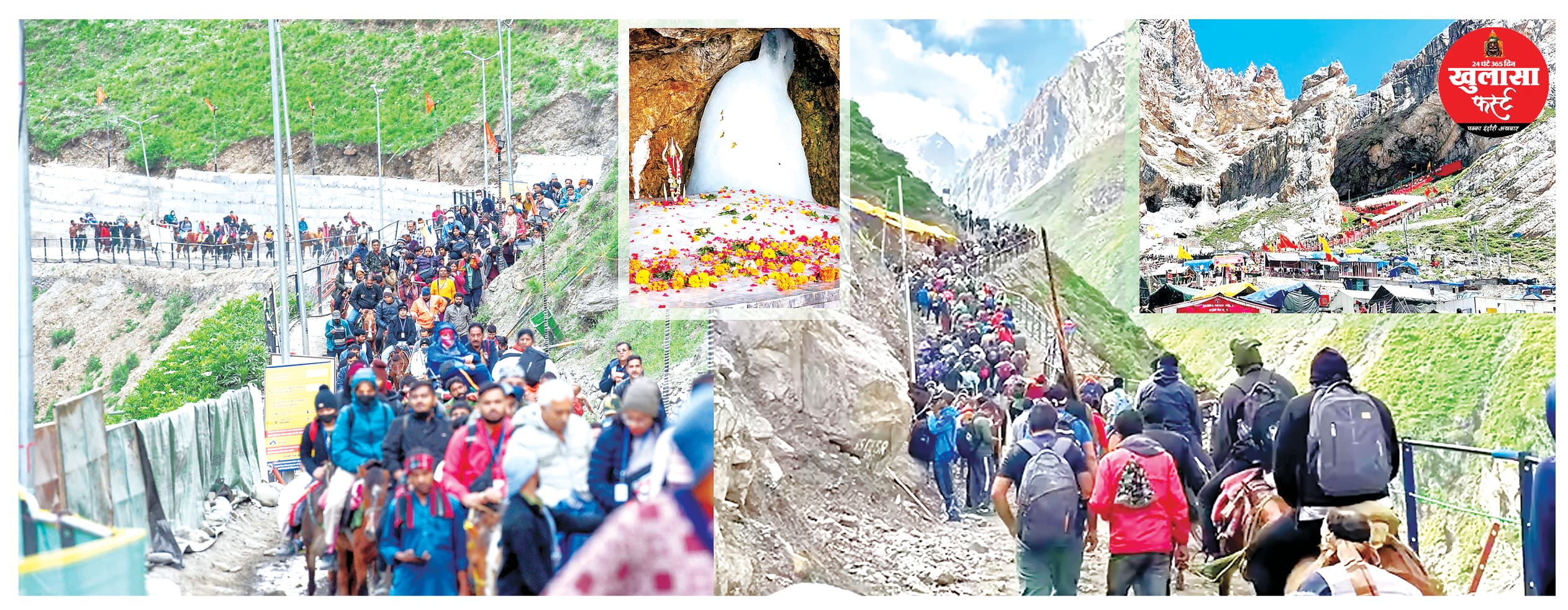 बाबा बर्फानी के दर्शन होंगे आसान