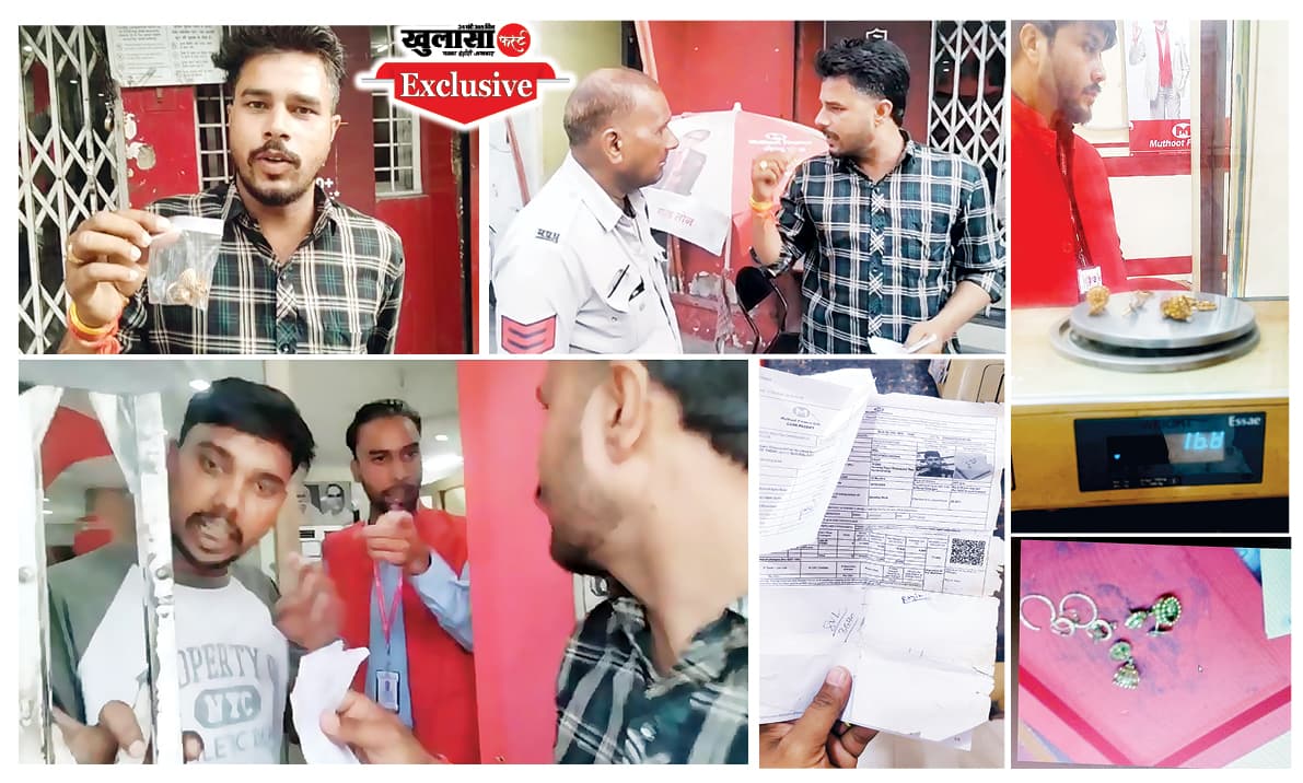 सोने में मुथूट फाइनेंस का खेल