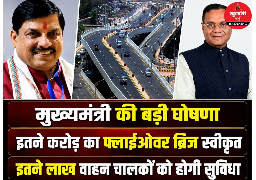 शहर को मुख्यमंत्री ने दी बड़ी सौगात