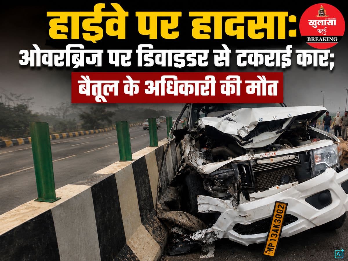 हाईवे पर हादसा