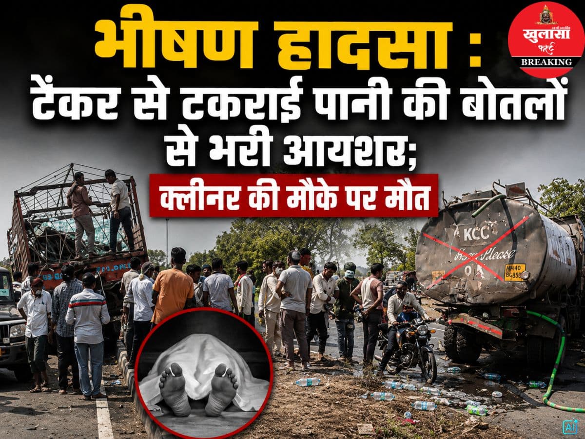 भीषण हादसा