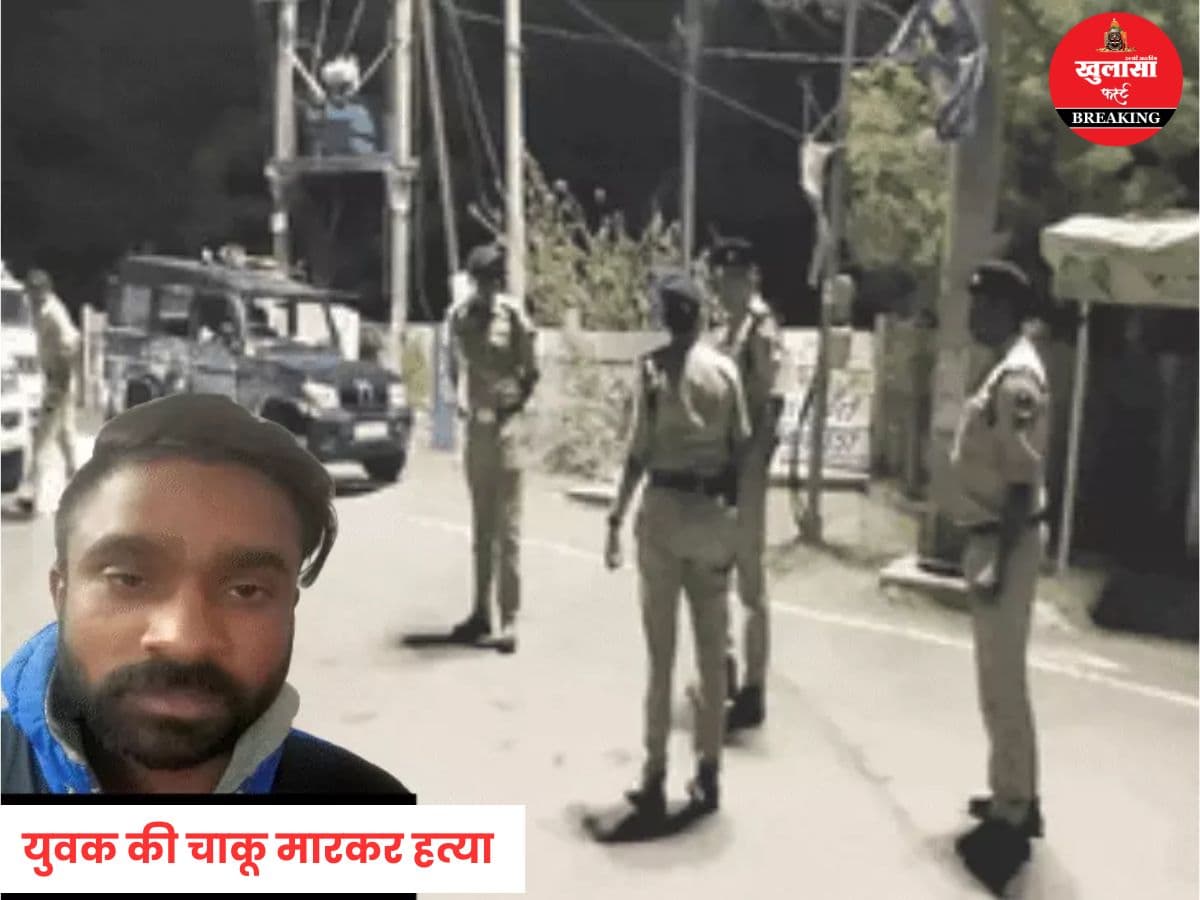 युवक की चाकू मारकर हत्या