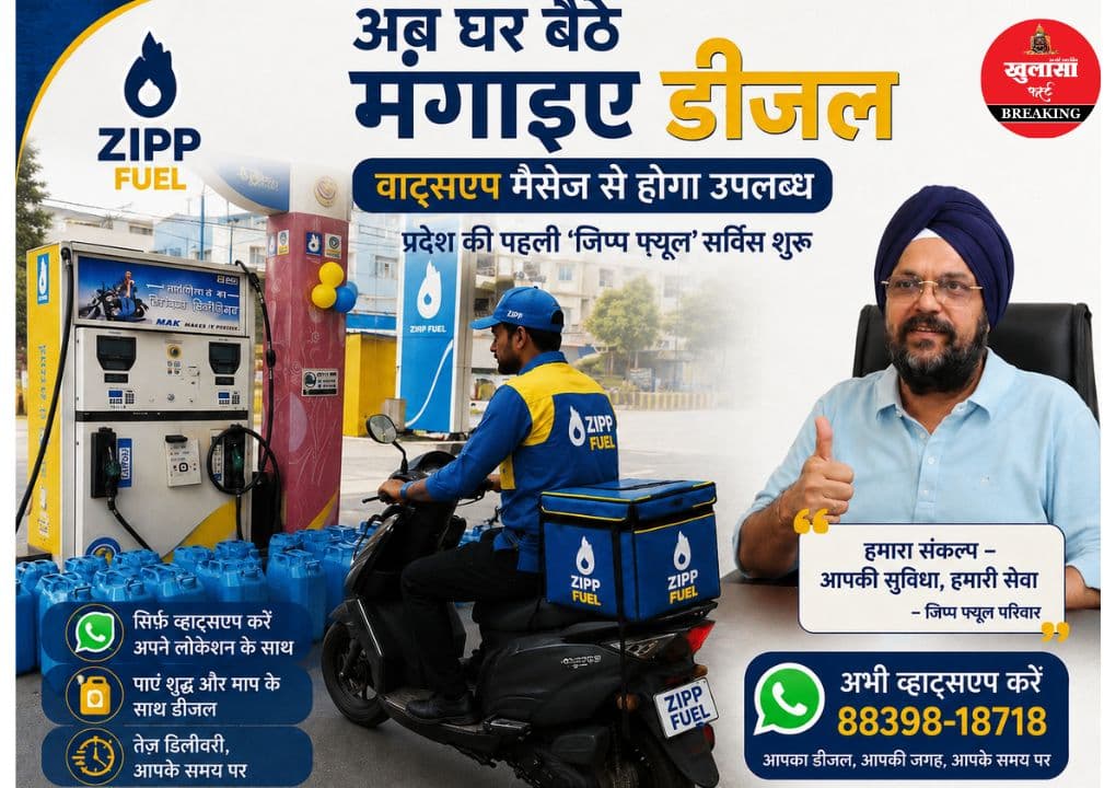 अब डीजल खरीदने के लिए पंप तक जाने की आवश्यकता नहीं