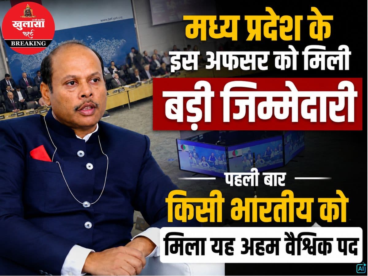 मध्य प्रदेश के इस अफसर को मिली बड़ी जिम्मेदारी