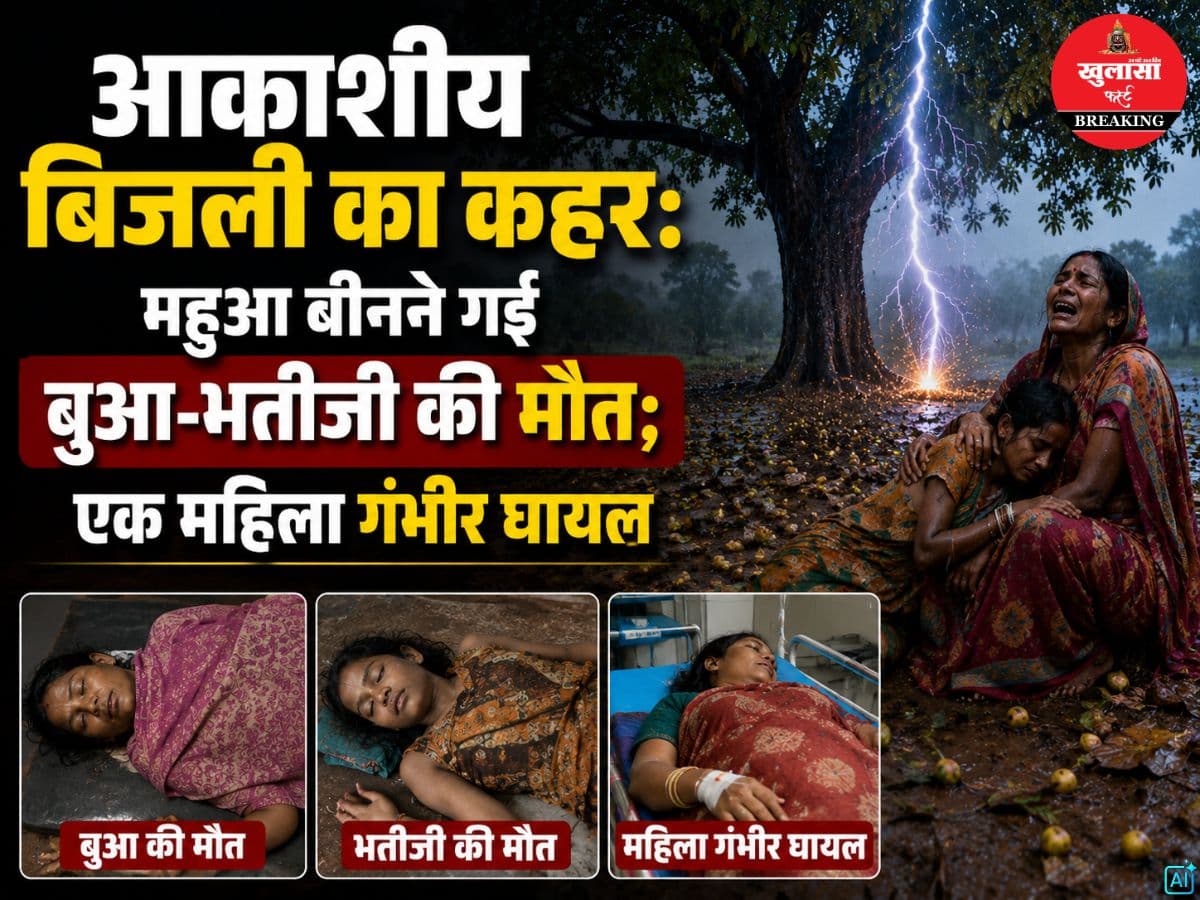 आकाशीय बिजली का कहर