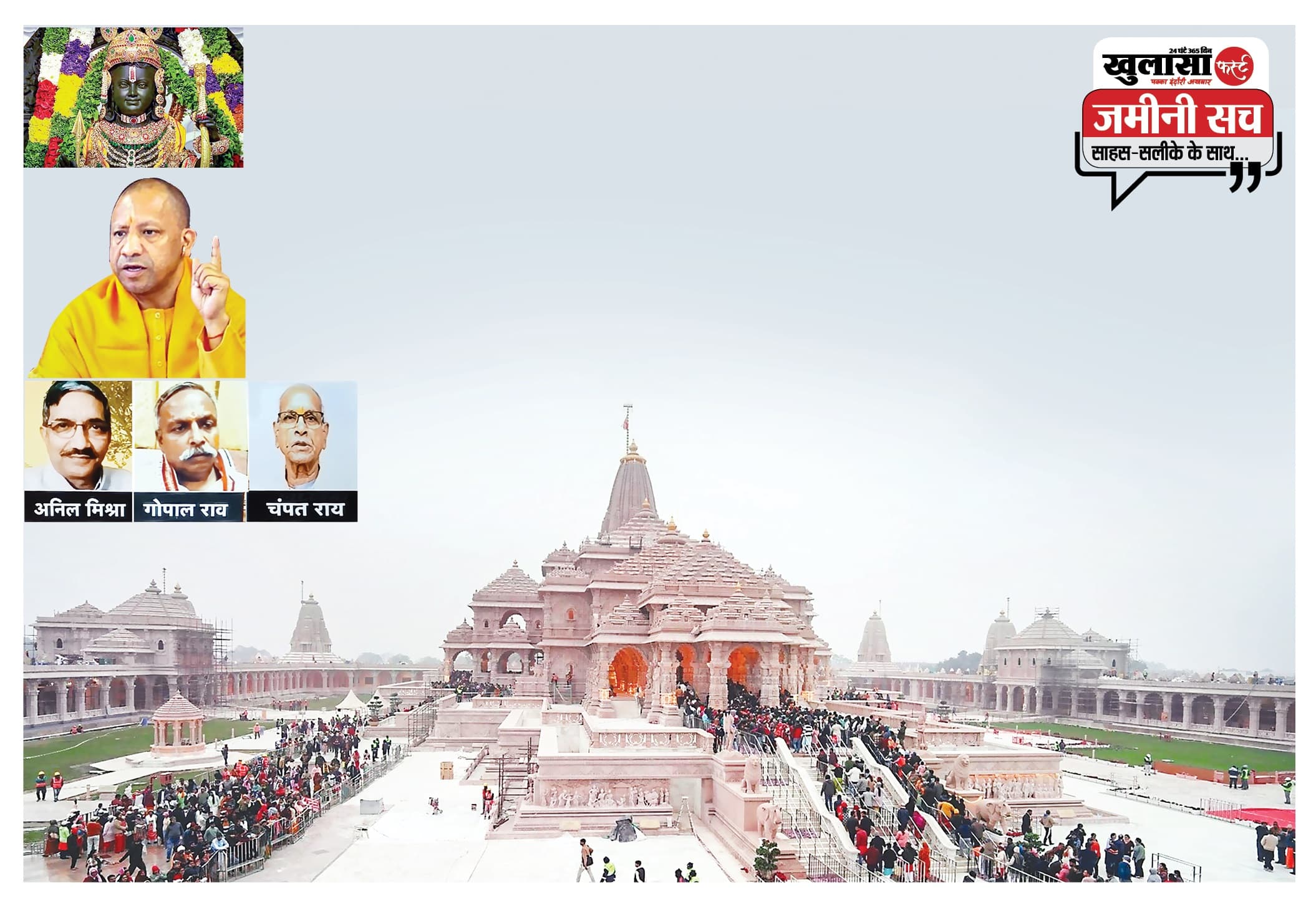 हे राम…चोरी किसका काम