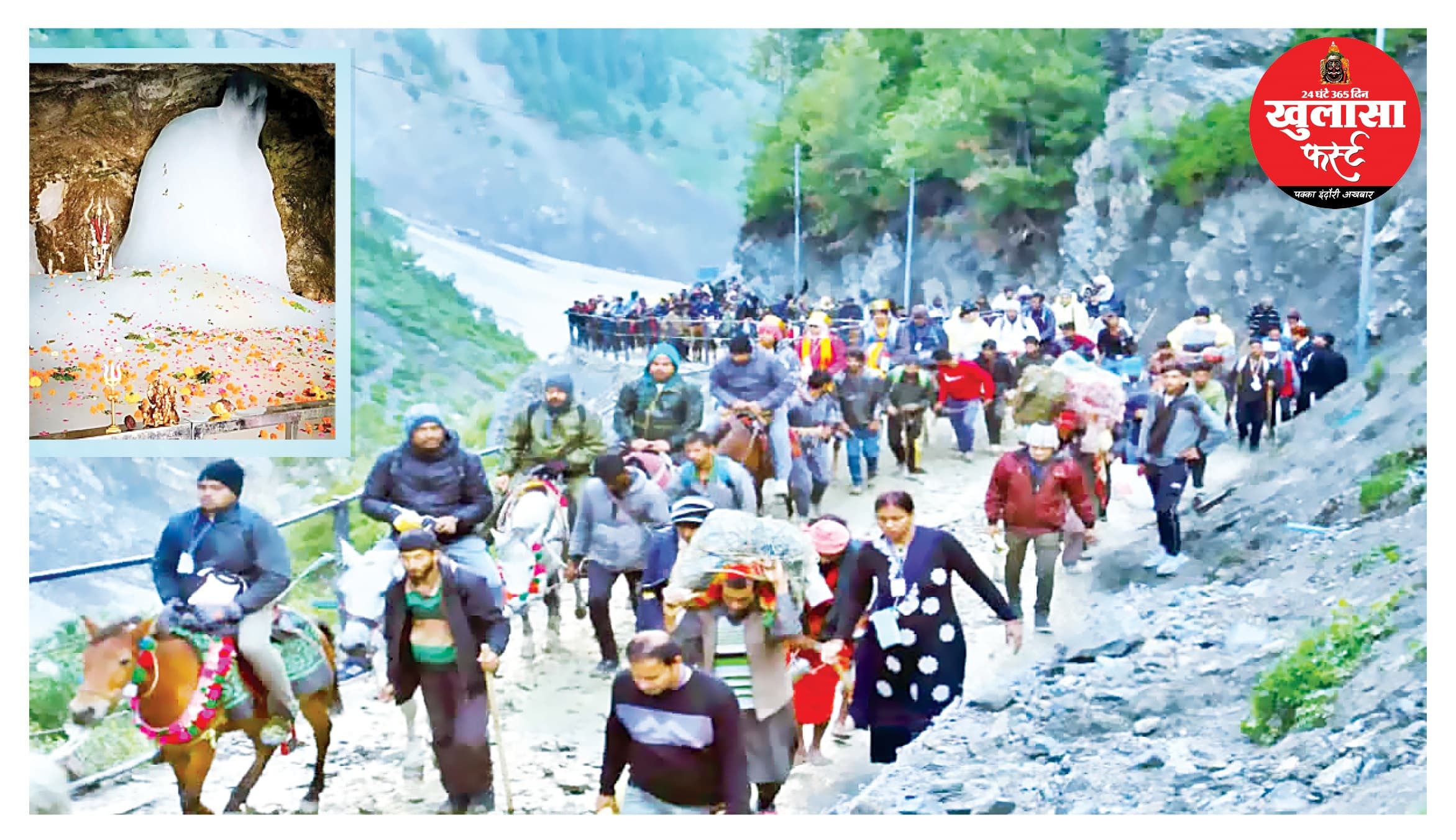 अमरनाथ यात्रा-2026