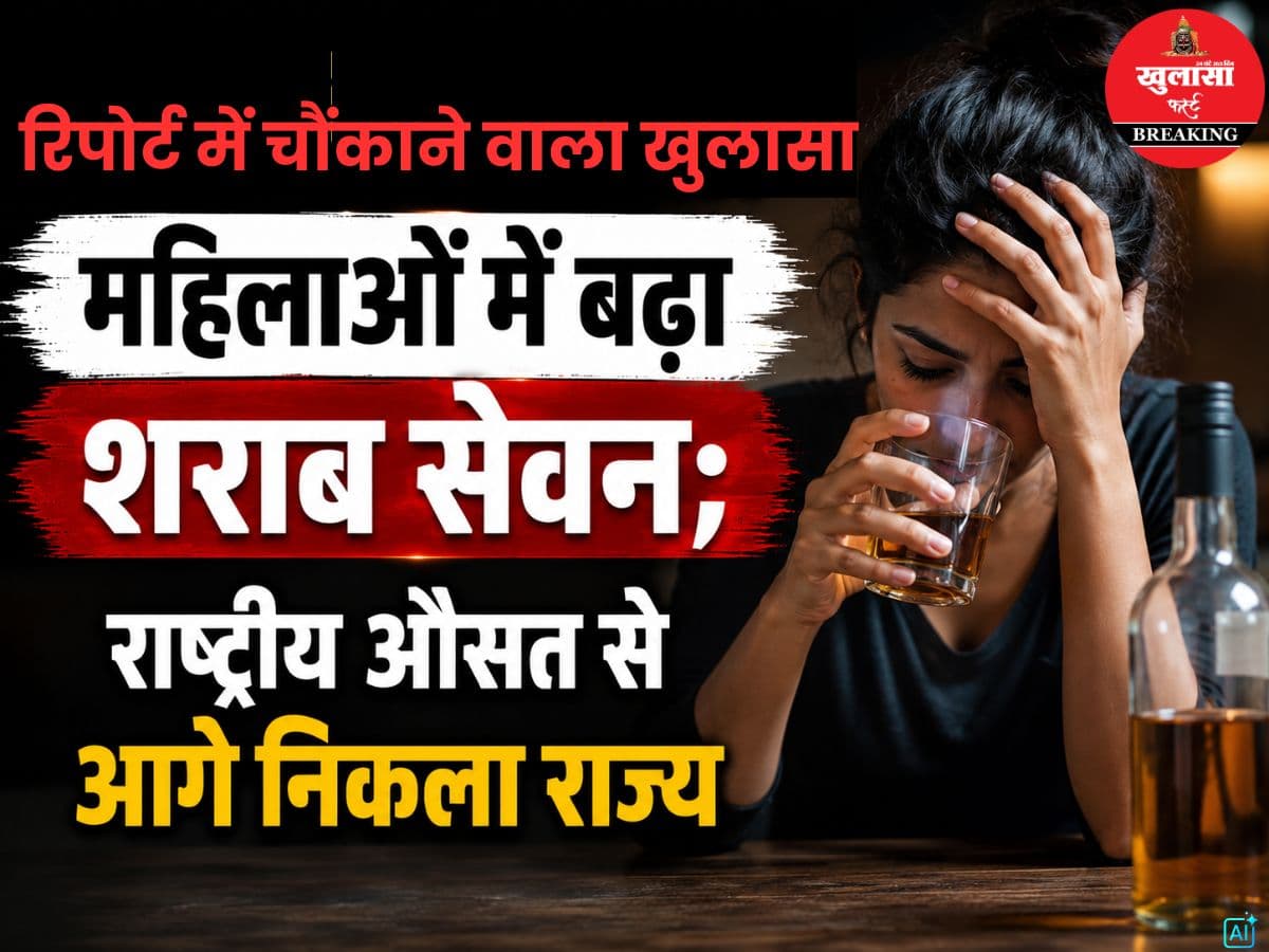 रिपोर्ट में चौंकाने वाला खुलासा