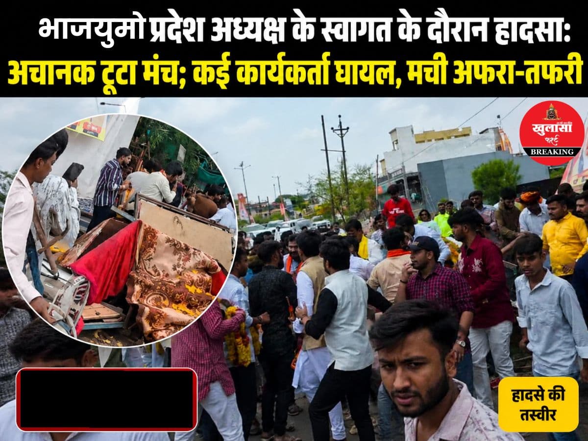 भाजयुमो प्रदेश अध्यक्ष के स्वागत के दौरान हादसा