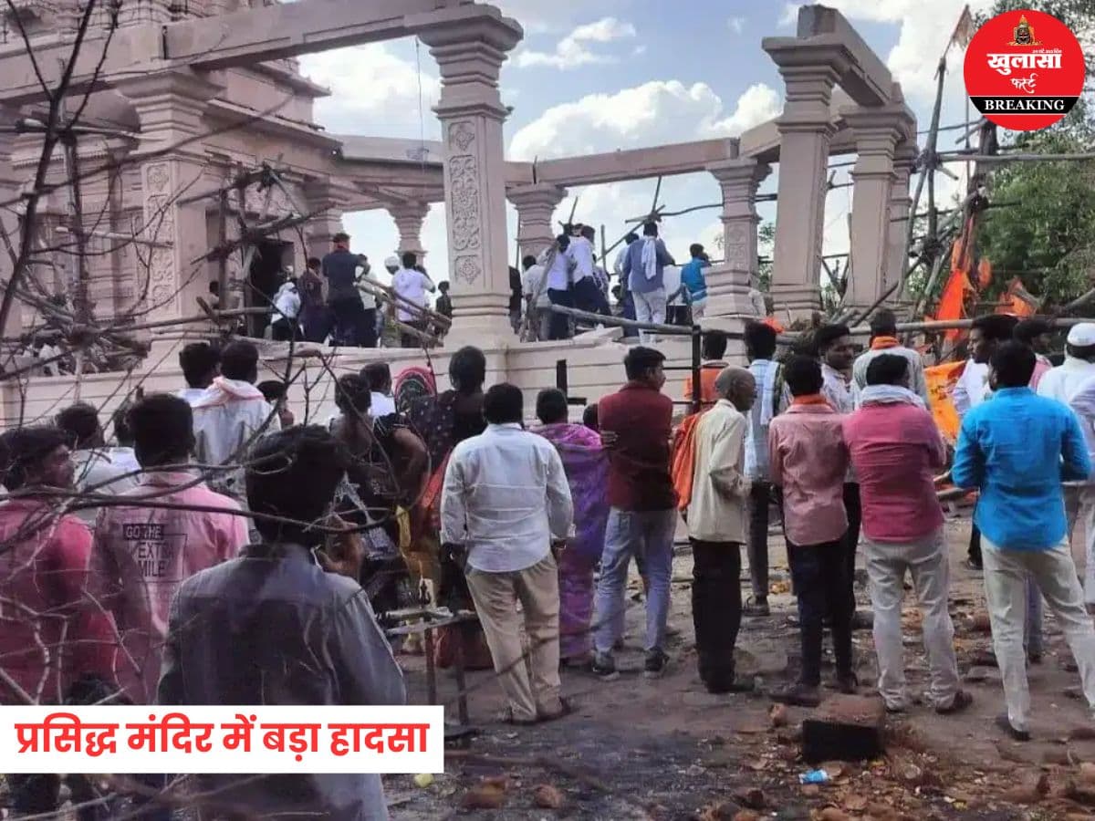 प्रसिद्ध मंदिर में बड़ा हादसा