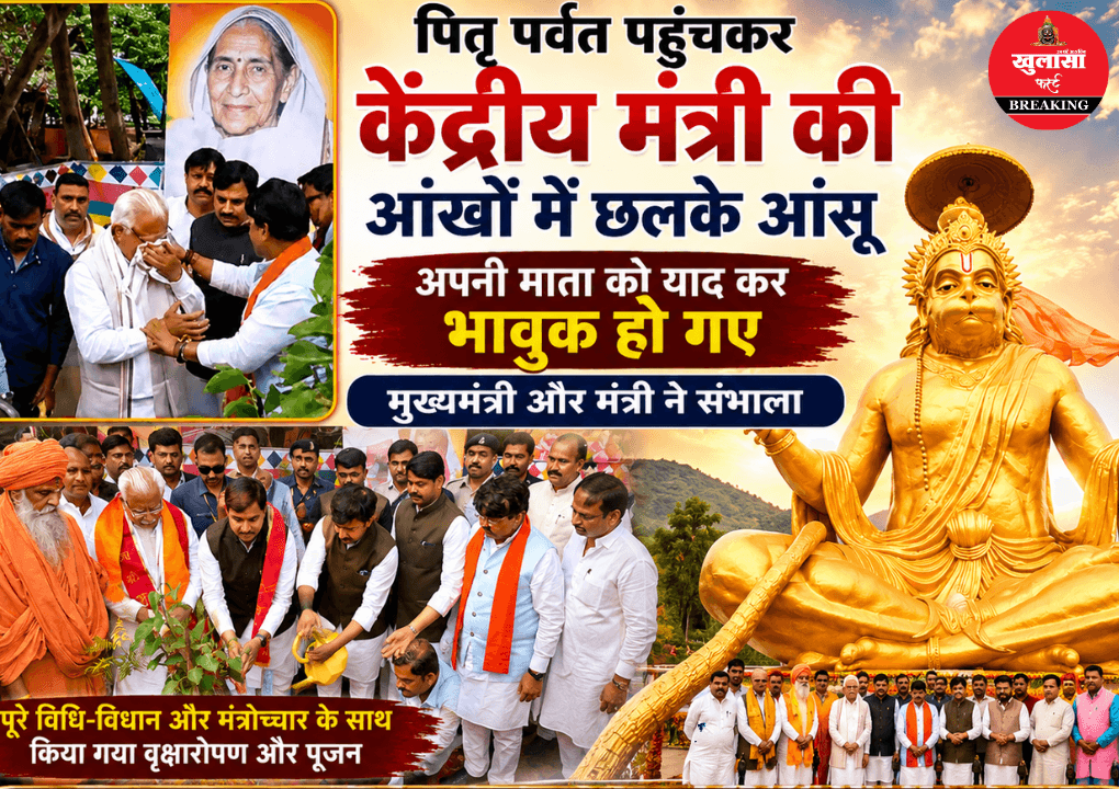 वीडियो देखिये, पितृ पर्वत पहुंचकर भावुक हो गए केंद्रीय मंत्री