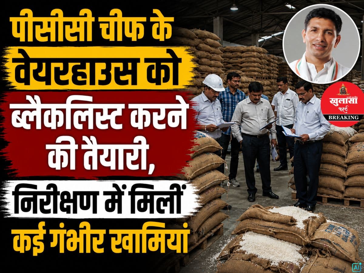 पीसीसी चीफ के वेयरहाउस को ब्लैकलिस्ट करने की तैयारी