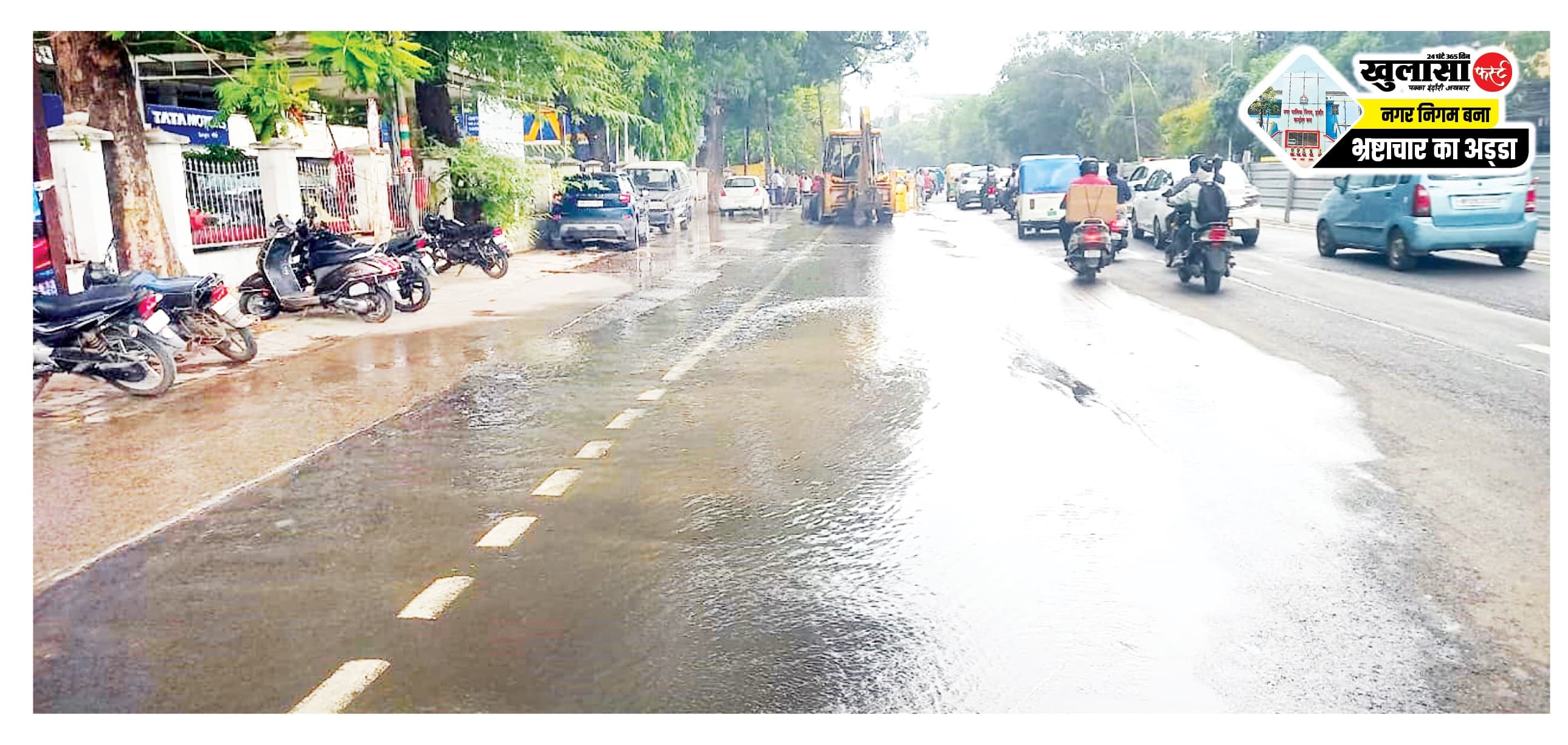 ठेकेदार की लापरवाही से चौथी बार फूटी मुख्य पाइप लाइन
