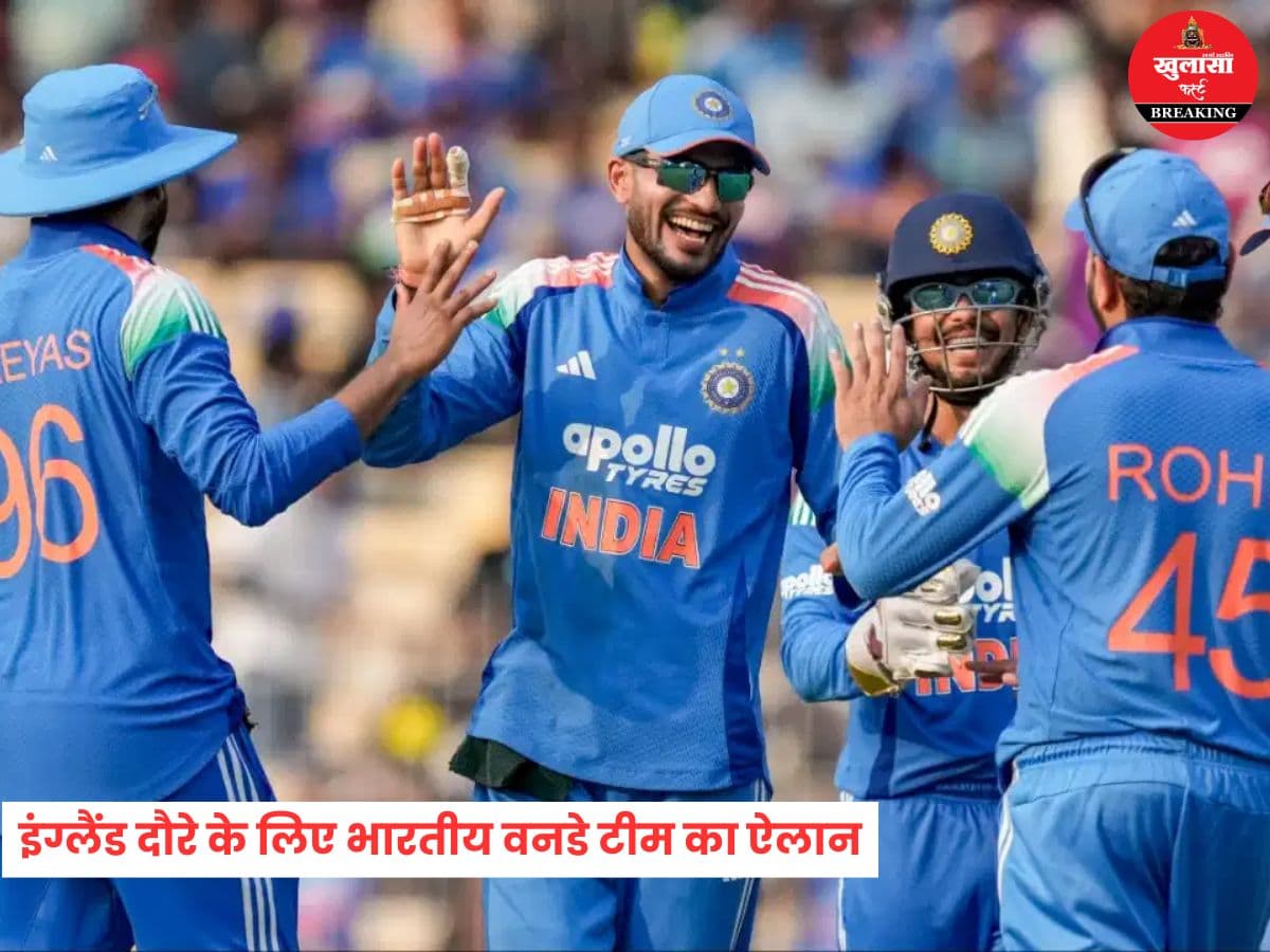 इंग्लैंड दौरे के लिए भारतीय वनडे टीम का ऐलान