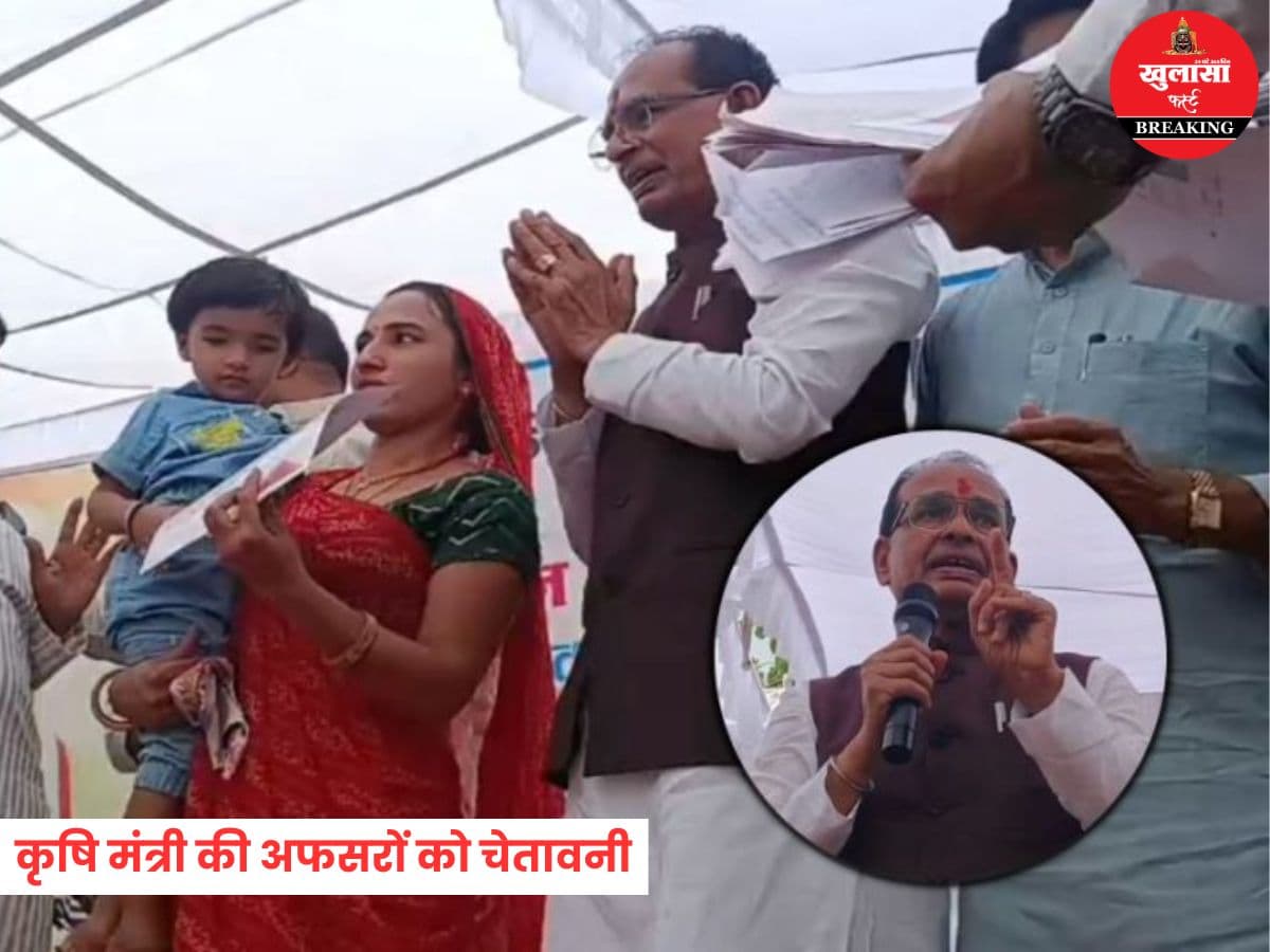 कृषि मंत्री की अफसरों को चेतावनी